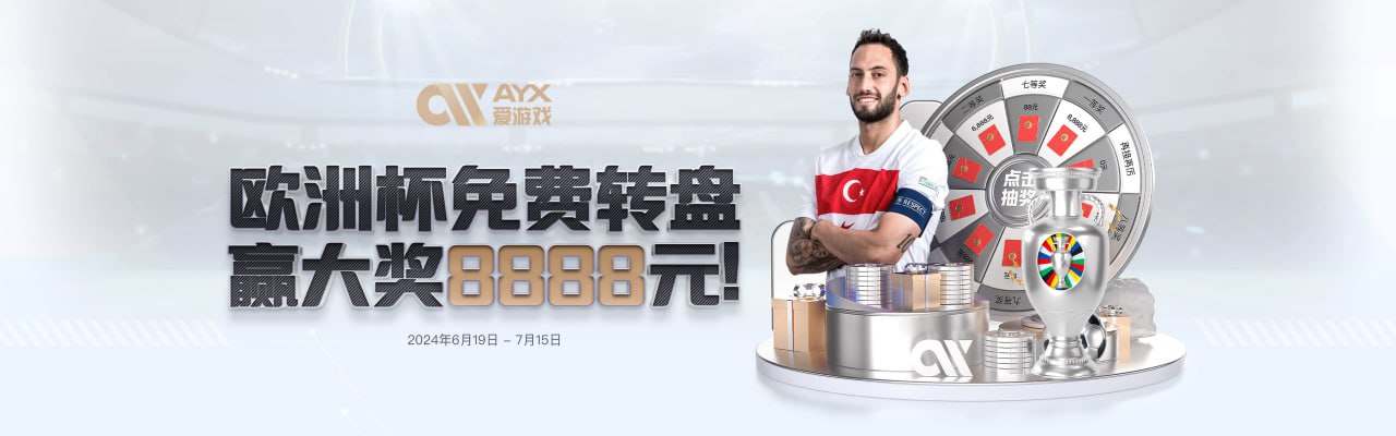 AYX·爱游戏「中国」官方网站_AYXSPORT